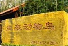 上海鸟语林生态动物岛怎么玩？附游玩路线
