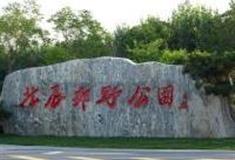 天津北辰郊野公园怎么玩？附游玩路线