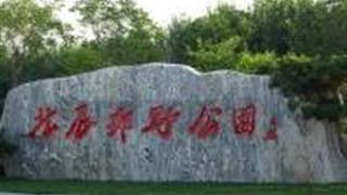 天津北辰郊野公园怎么玩？附游玩路线