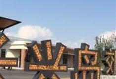 上海长兴岛郊野公园怎么玩？附游玩路线