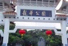 深圳龙华公园怎么玩？附游玩路线