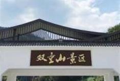 丽水松阳双童山景区怎么玩？附游玩路线