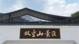 丽水松阳双童山景区怎么玩？附游玩路线