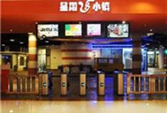 广州星期8小镇怎么玩？附游玩路线