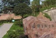 重庆卢作孚纪念馆怎么玩？附游玩路线