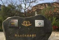 石家庄佛光山生态风景区怎么玩？附游玩路线