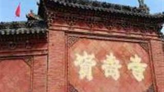 晋中灵石县资寿寺怎么玩？附游玩路线