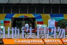 广州地铁博物馆怎么玩？附游玩路线