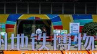 广州地铁博物馆怎么玩？附游玩路线