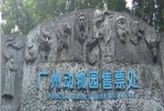 广州动物园怎么玩？附游玩路线