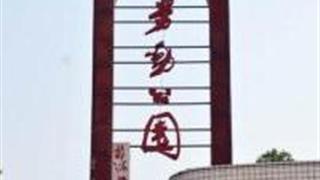 西安劳动公园怎么玩？附游玩路线