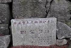 龙井峡：四望堡