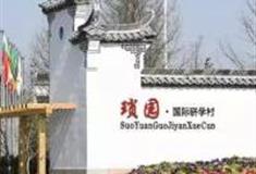 金华琐园村怎么玩？附游玩路线