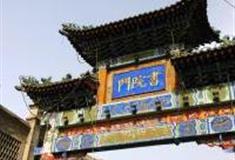 西安书院门历史文化街区怎么玩？附游玩路线