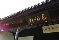 无锡泰伯庙怎么玩？附游玩路线