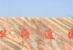 北京丛海逸园怎么玩？附游玩路线