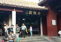 南岳大庙：文殊殿