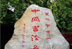 烟台云峰山旅游景区怎么玩？附游玩路线