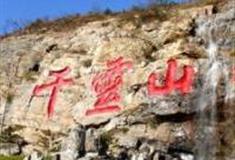 北京千灵山怎么玩？附游玩路线