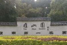 桂林雁山园怎么玩？附游玩路线