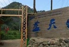 宣城蓝天凹景区怎么玩？附游玩路线