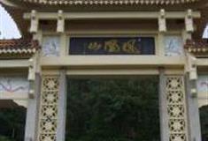 广元凤凰山公园怎么玩？附游玩路线