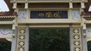 广元凤凰山公园怎么玩？附游玩路线