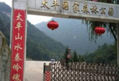 西安太平国家森林公园怎么玩？附游玩路线