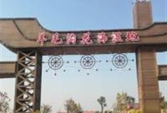 青岛羊毛沟花海湿地景区怎么玩？附游玩路线