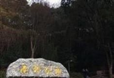 长沙南郊公园怎么玩？附游玩路线