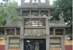 岳麓书院：文庙