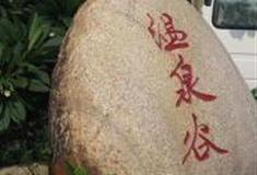 南宁嘉和城温泉谷怎么玩？附游玩路线