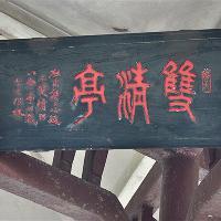 广州南粤苑10137