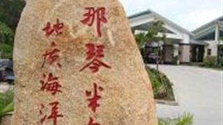 江门那琴半岛地质海洋公园怎么玩？附游玩路线