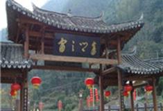 丽水中国畲乡之窗怎么玩？附游玩路线