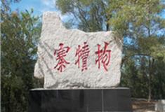 石家庄抱犊寨怎么玩？附游玩路线