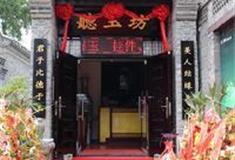 杨柳青如意大街：听玉坊(聽玉坊)