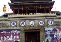 横店清明上河图：景区入口