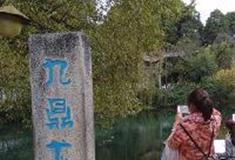 束河古镇：九鼎龙潭