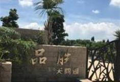 湛江品胜天鹅湖庄园怎么玩？附游玩路线
