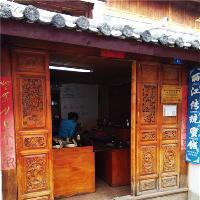 丽江古城丽江传统蜜饯