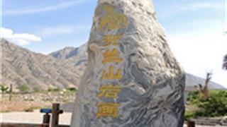 银川贺兰山岩画怎么玩？附游玩路线