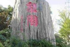 北京梨园主题公园怎么玩？附游玩路线