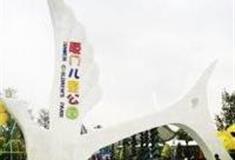 厦门儿童公园怎么玩？附游玩路线