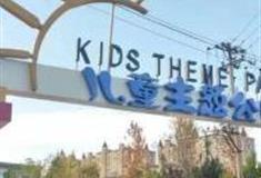 北京朝阳儿童主题公园怎么玩？附游玩路线