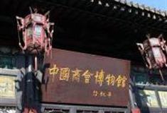 晋中中国商会博物馆怎么玩？附游玩路线