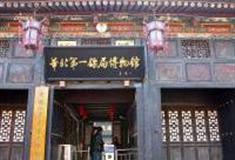 晋中华北第一镖局博物馆怎么玩？附游玩路线
