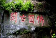 重庆佛图关公园怎么玩？附游玩路线