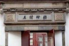 苏州吴云宅园（听枫园）怎么玩？附游玩路线