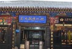 晋中天吉祥博物馆怎么玩？附游玩路线